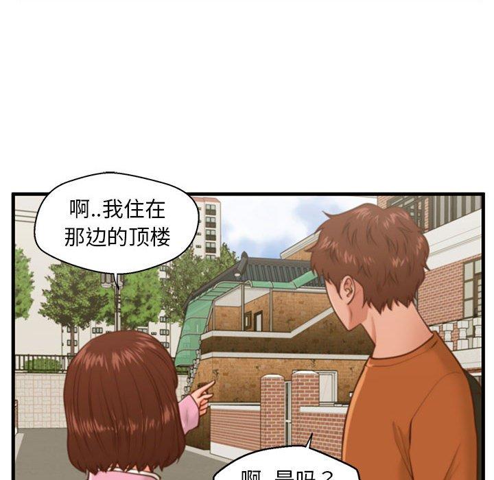 41P - 甜蜜合租