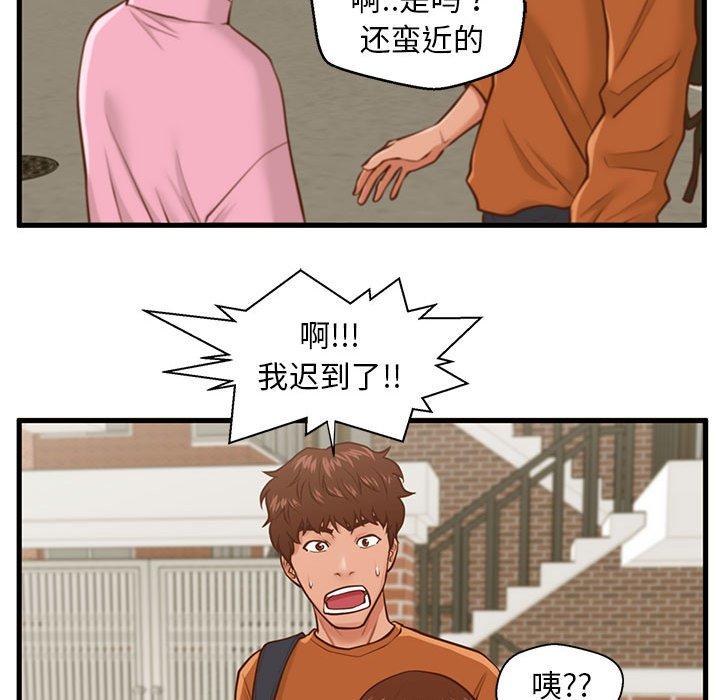 42P - 甜蜜合租