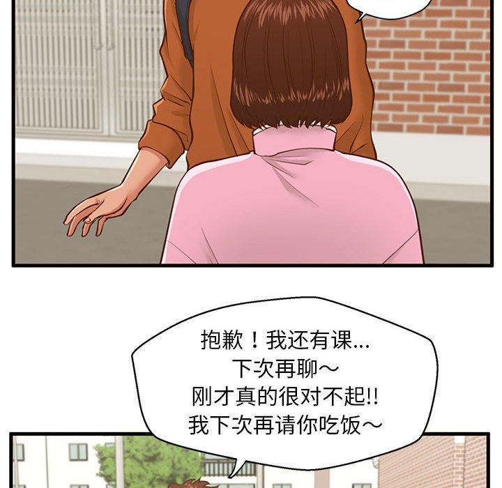 43P - 甜蜜合租