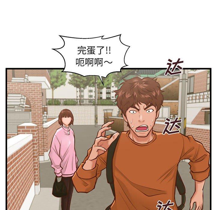45P - 甜蜜合租