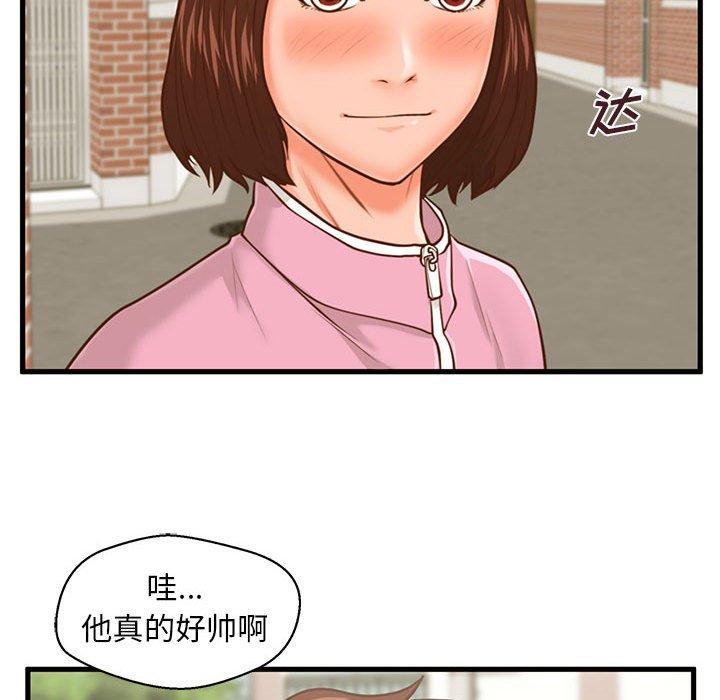 47P - 甜蜜合租