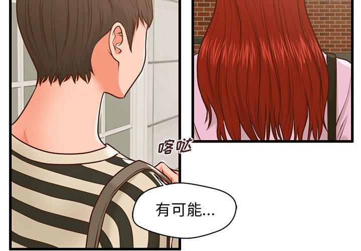 4P - 甜蜜合租