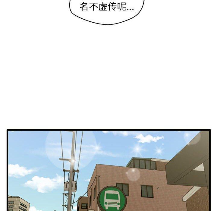 49P - 甜蜜合租