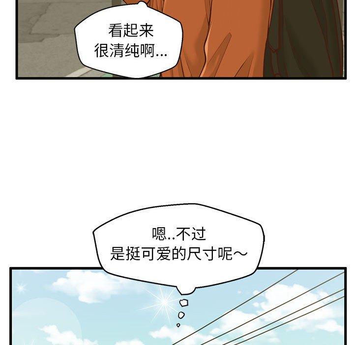 54P - 甜蜜合租