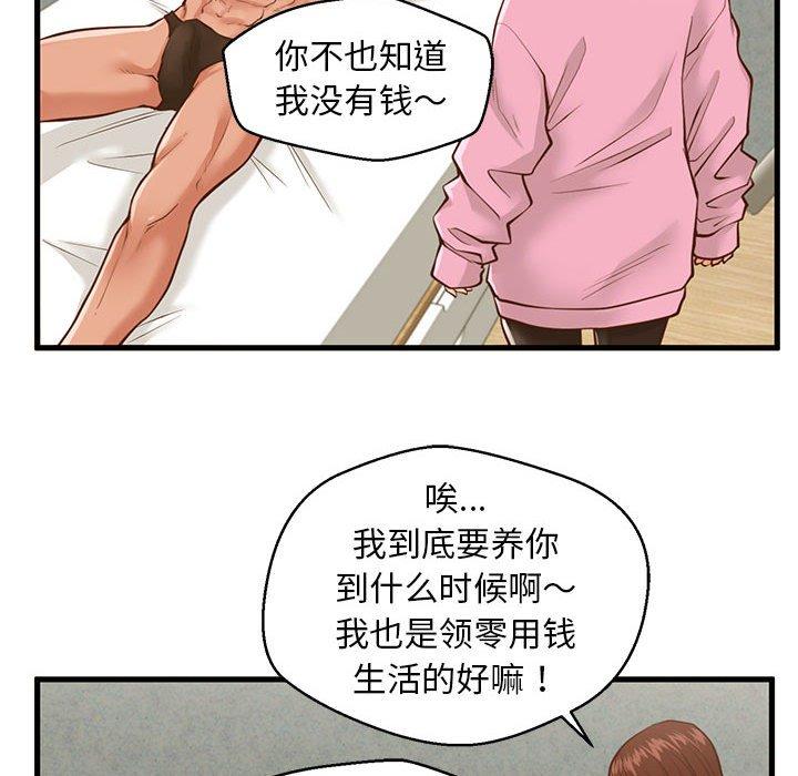 61P - 甜蜜合租