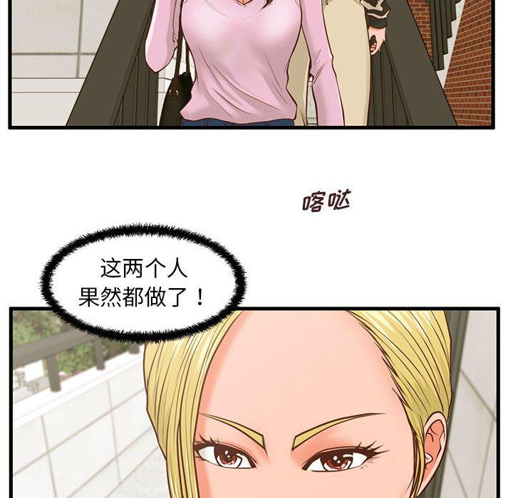 6P - 甜蜜合租