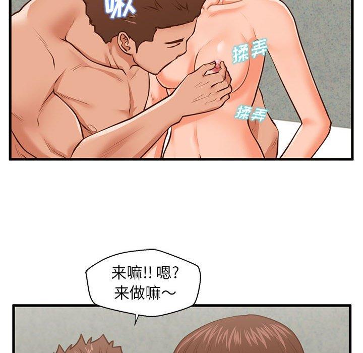 69P - 甜蜜合租