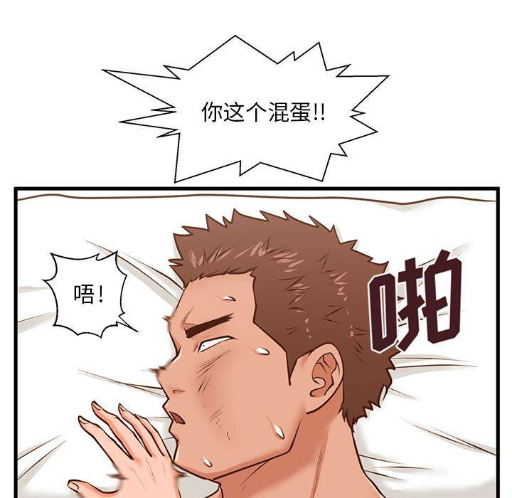 80P - 甜蜜合租