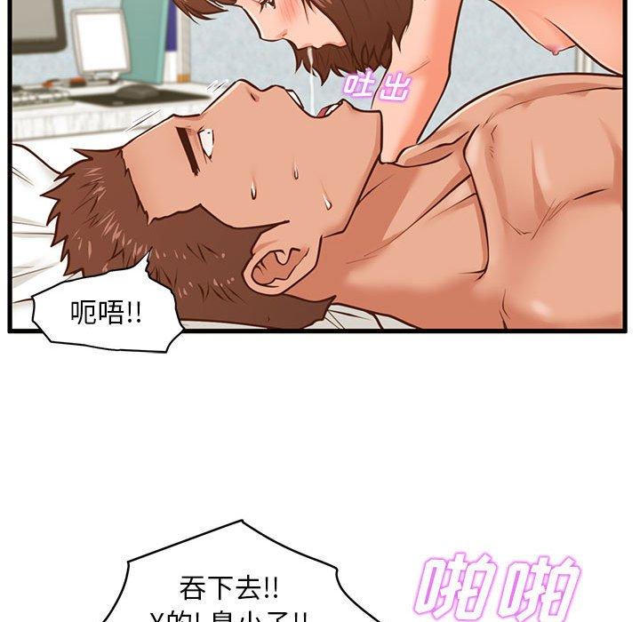 86P - 甜蜜合租