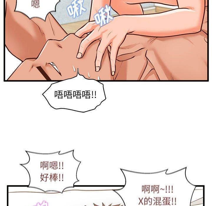 92P - 甜蜜合租
