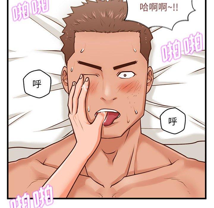 93P - 甜蜜合租