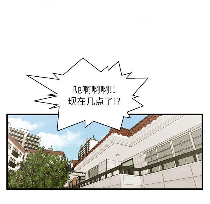 9P - 甜蜜合租