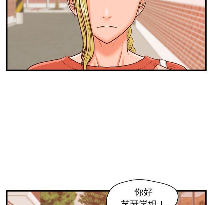 103P - 甜蜜合租