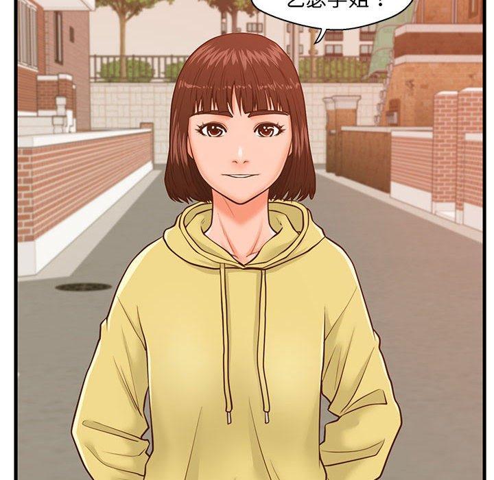 104P - 甜蜜合租