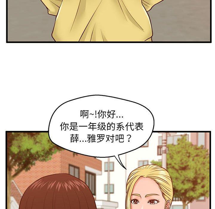 105P - 甜蜜合租