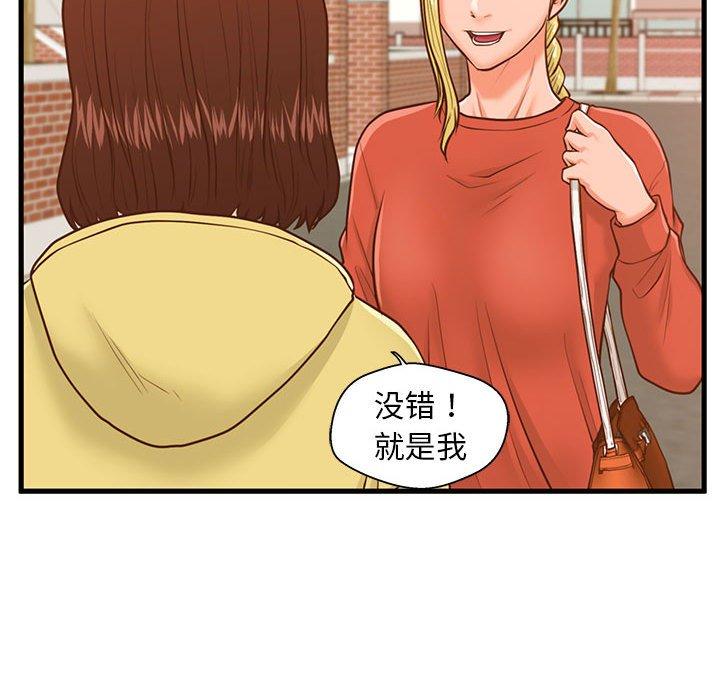 106P - 甜蜜合租