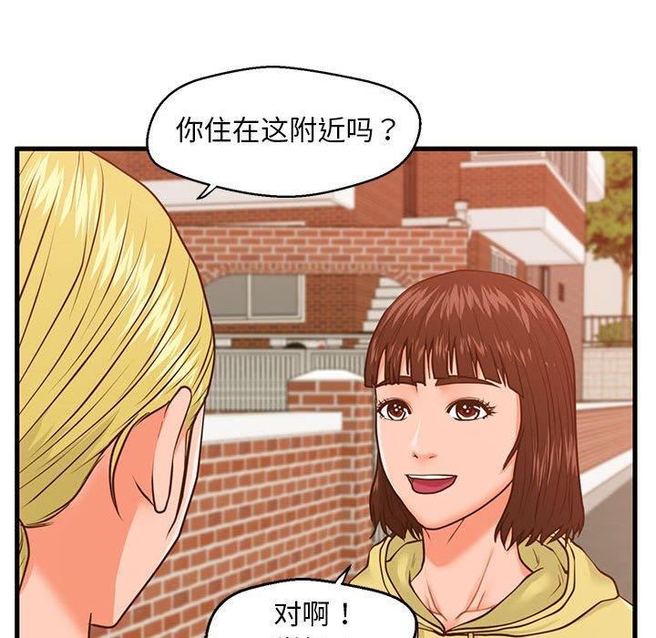 107P - 甜蜜合租