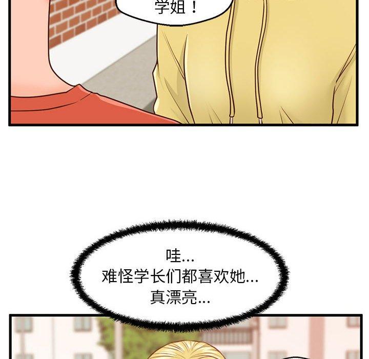 108P - 甜蜜合租