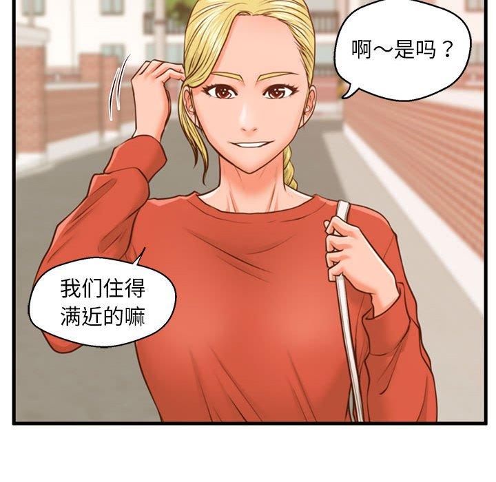109P - 甜蜜合租