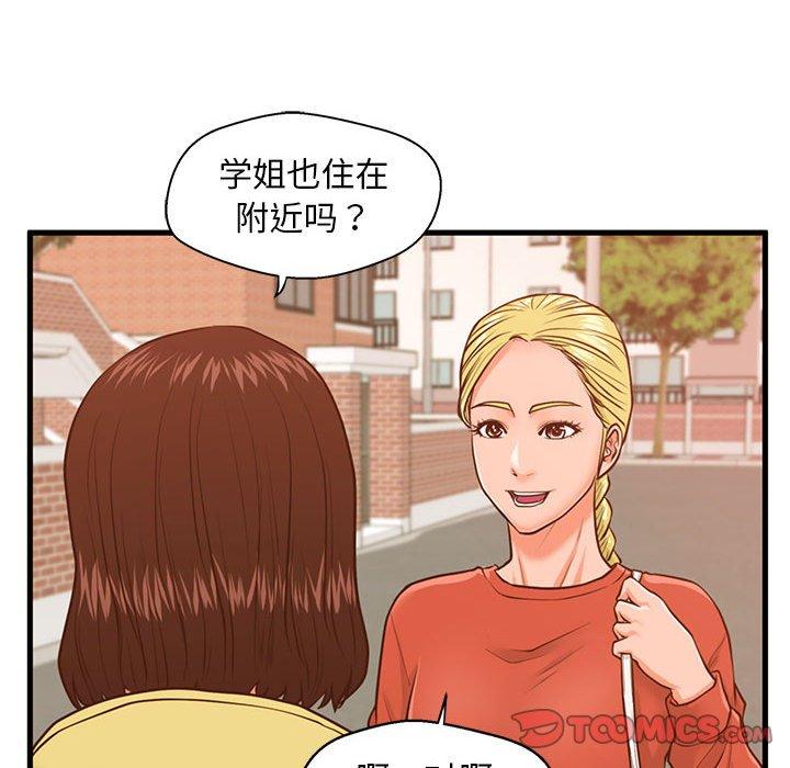 110P - 甜蜜合租