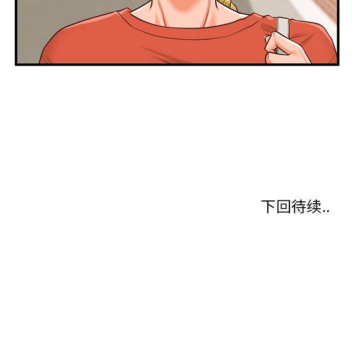 115P - 甜蜜合租