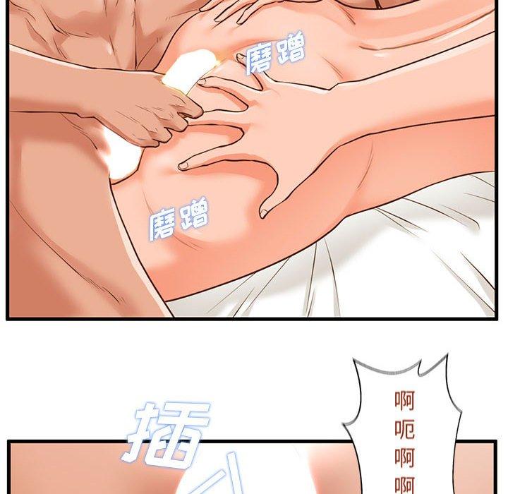 12P - 甜蜜合租
