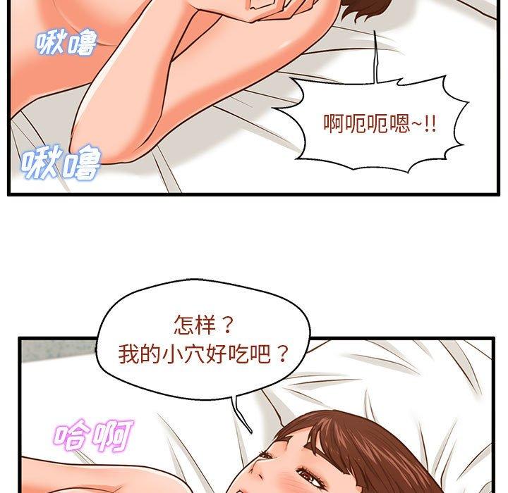 25P - 甜蜜合租