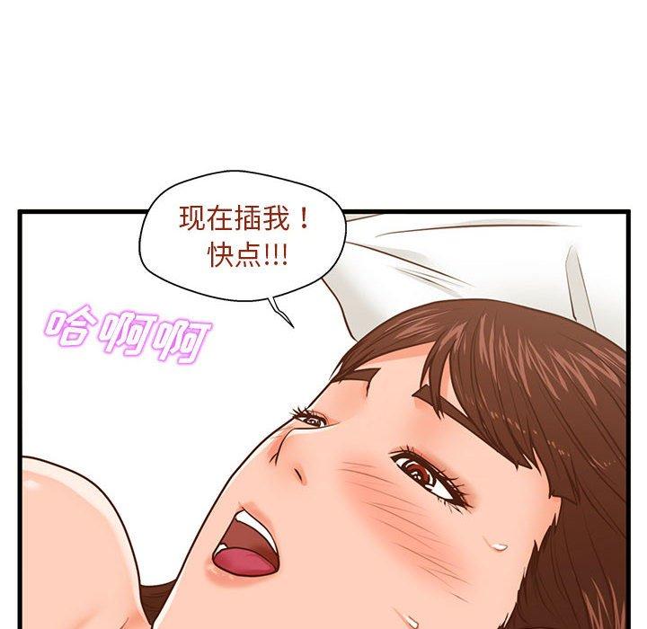 28P - 甜蜜合租