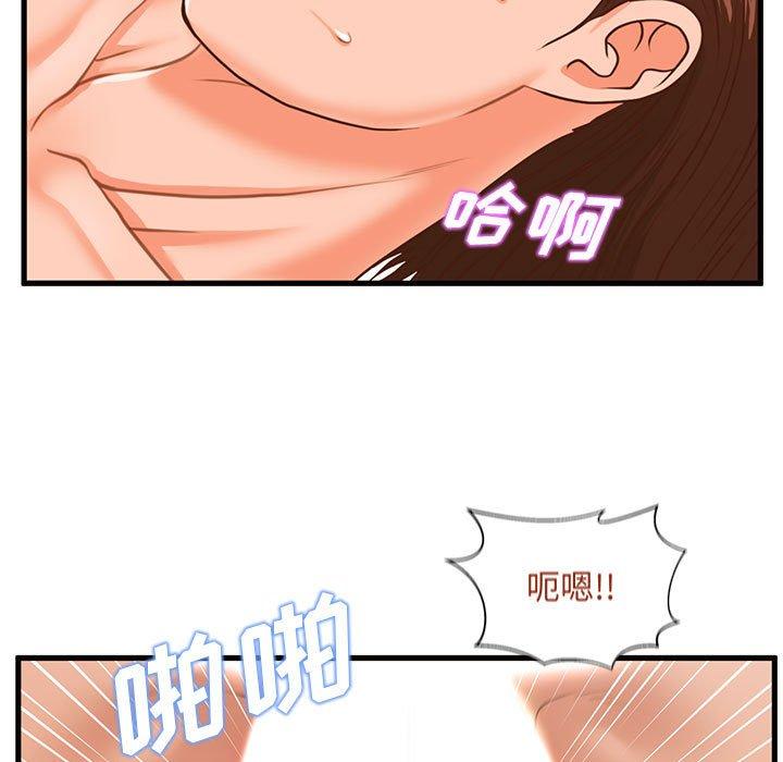 29P - 甜蜜合租