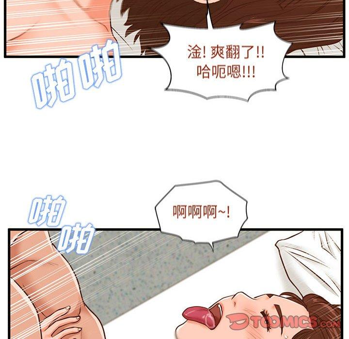 38P - 甜蜜合租