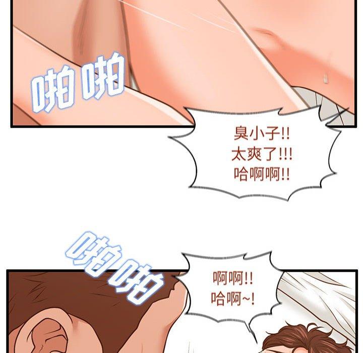 44P - 甜蜜合租