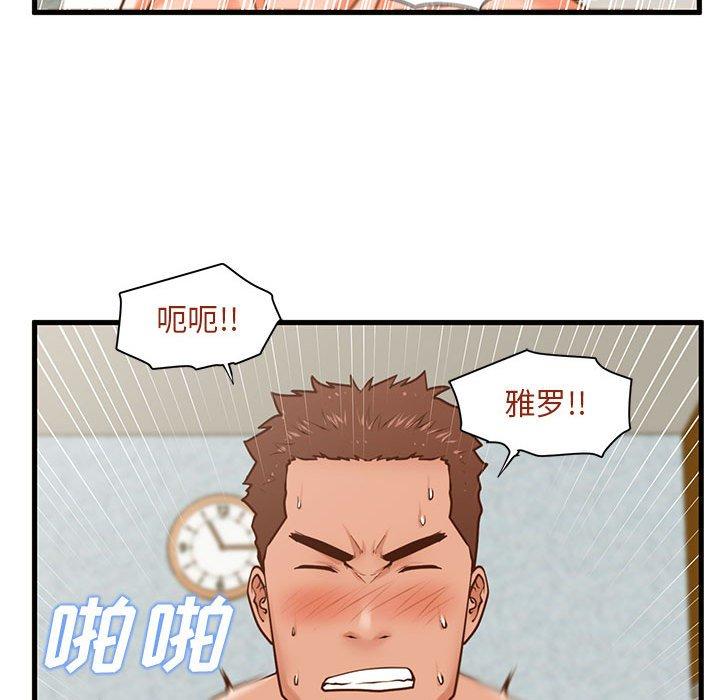 51P - 甜蜜合租