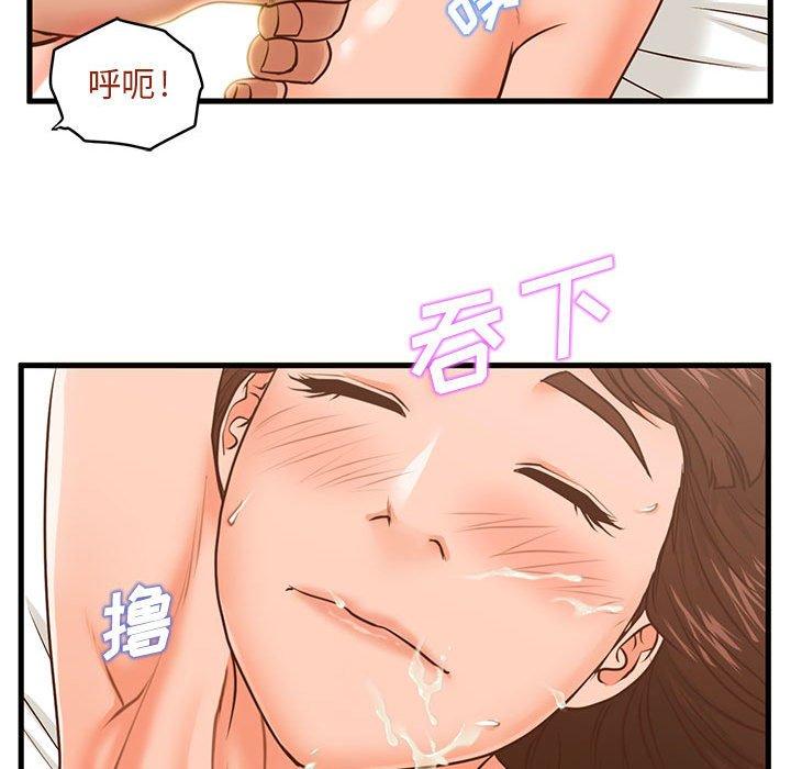 59P - 甜蜜合租