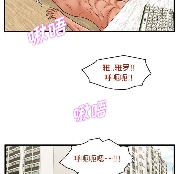 71P - 甜蜜合租
