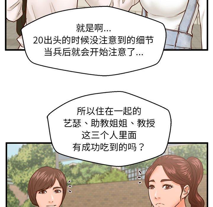 81P - 甜蜜合租