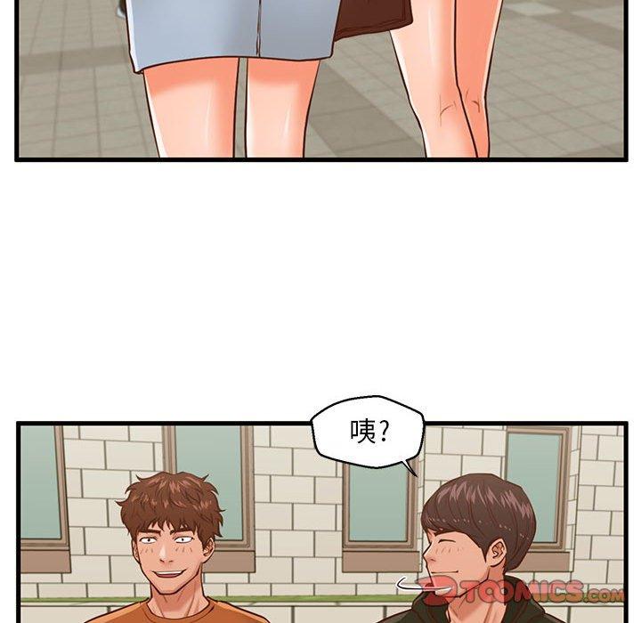 86P - 甜蜜合租