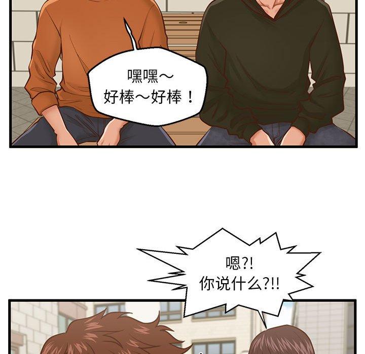 87P - 甜蜜合租