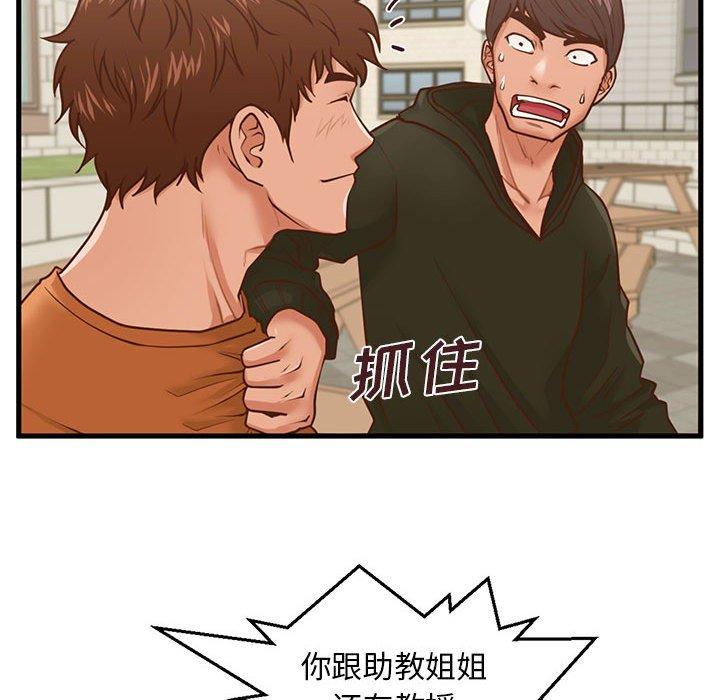 88P - 甜蜜合租