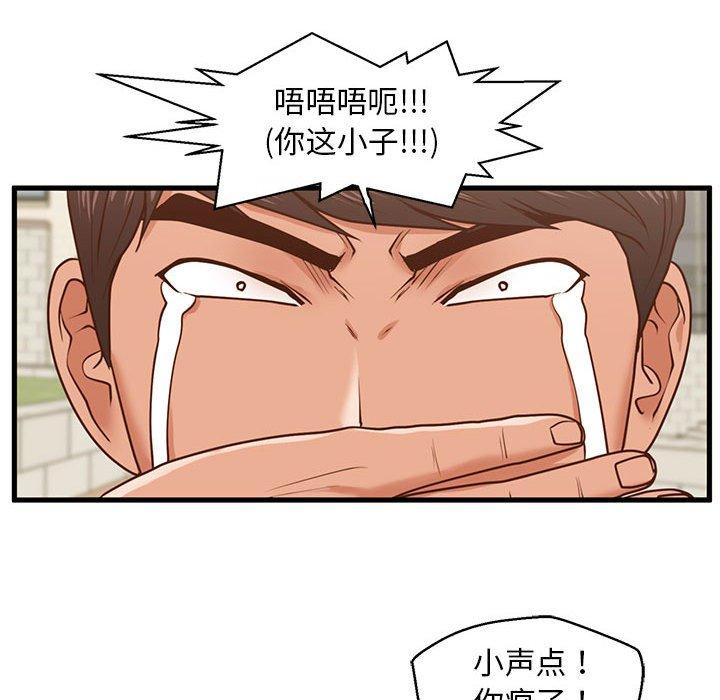 90P - 甜蜜合租
