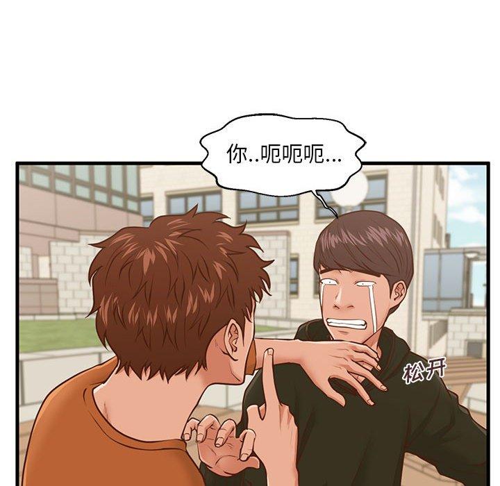 92P - 甜蜜合租