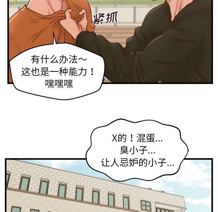 94P - 甜蜜合租