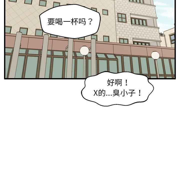 95P - 甜蜜合租