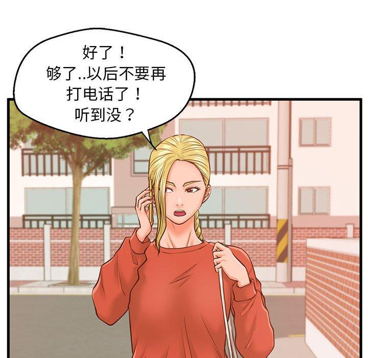 99P - 甜蜜合租