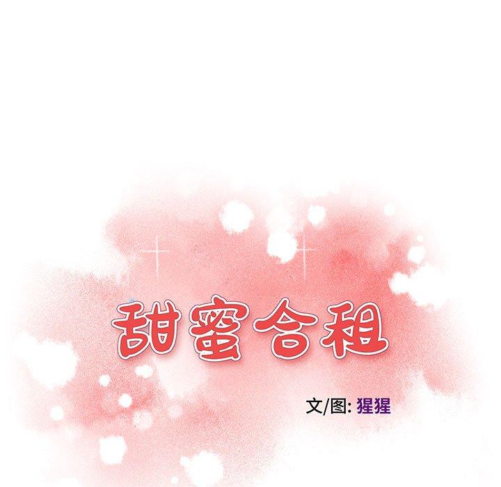 9P - 甜蜜合租