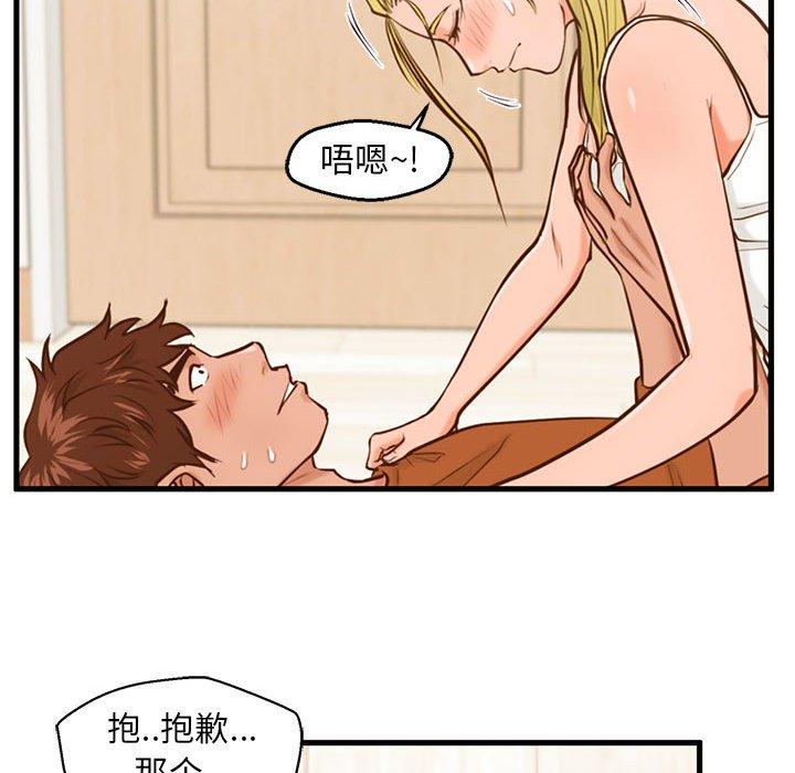 100P - 甜蜜合租