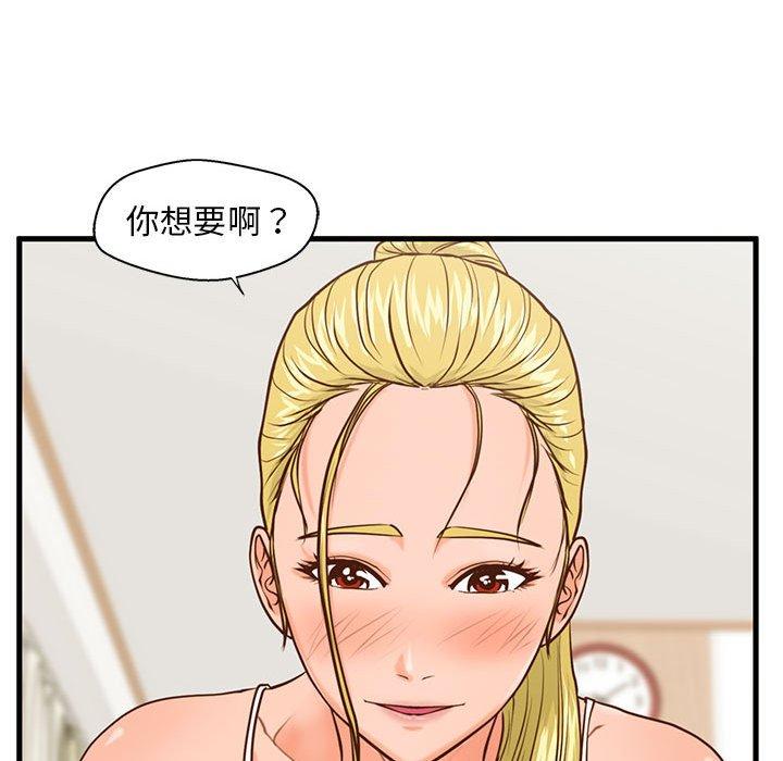 102P - 甜蜜合租