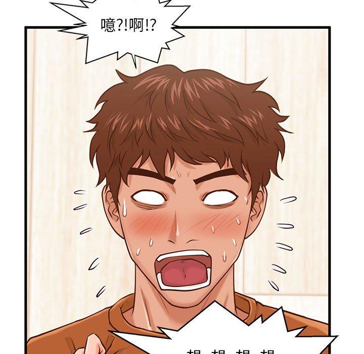 104P - 甜蜜合租