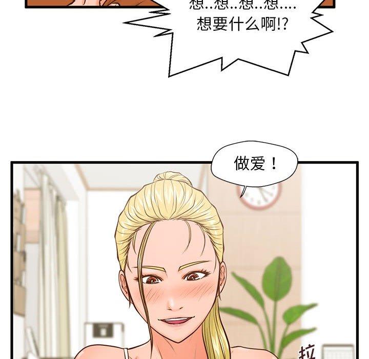 105P - 甜蜜合租