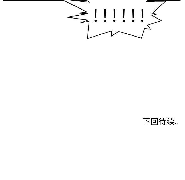 112P - 甜蜜合租