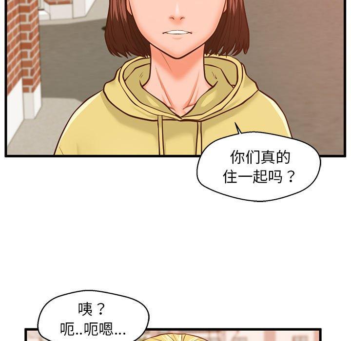 11P - 甜蜜合租